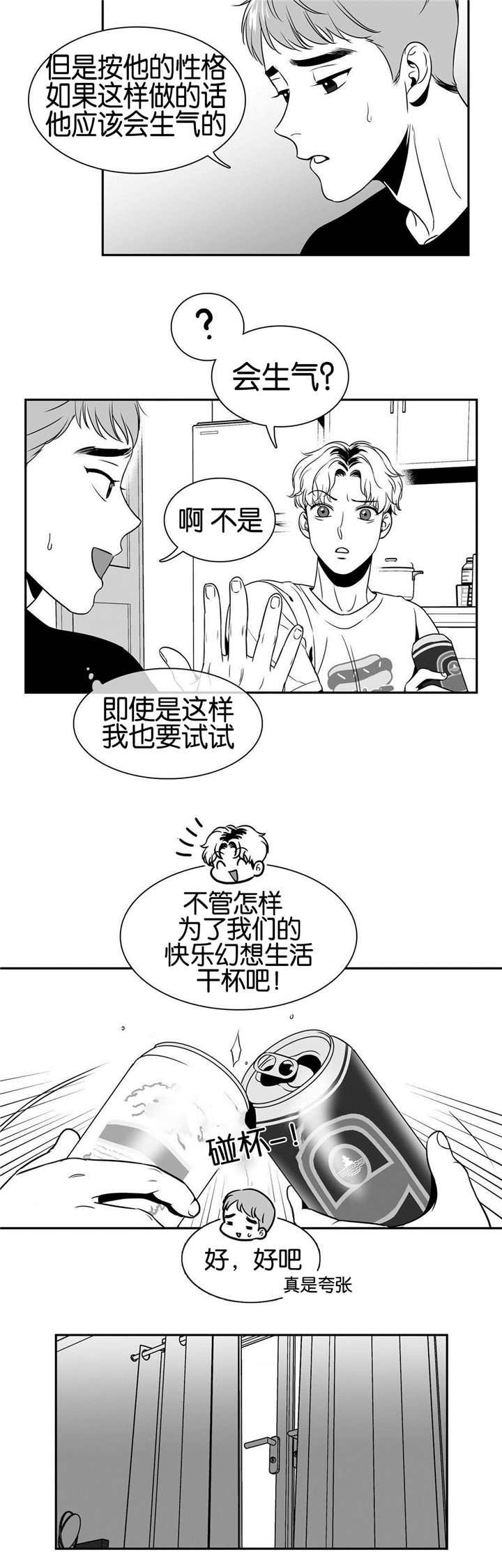 第32章：怎样幻想
