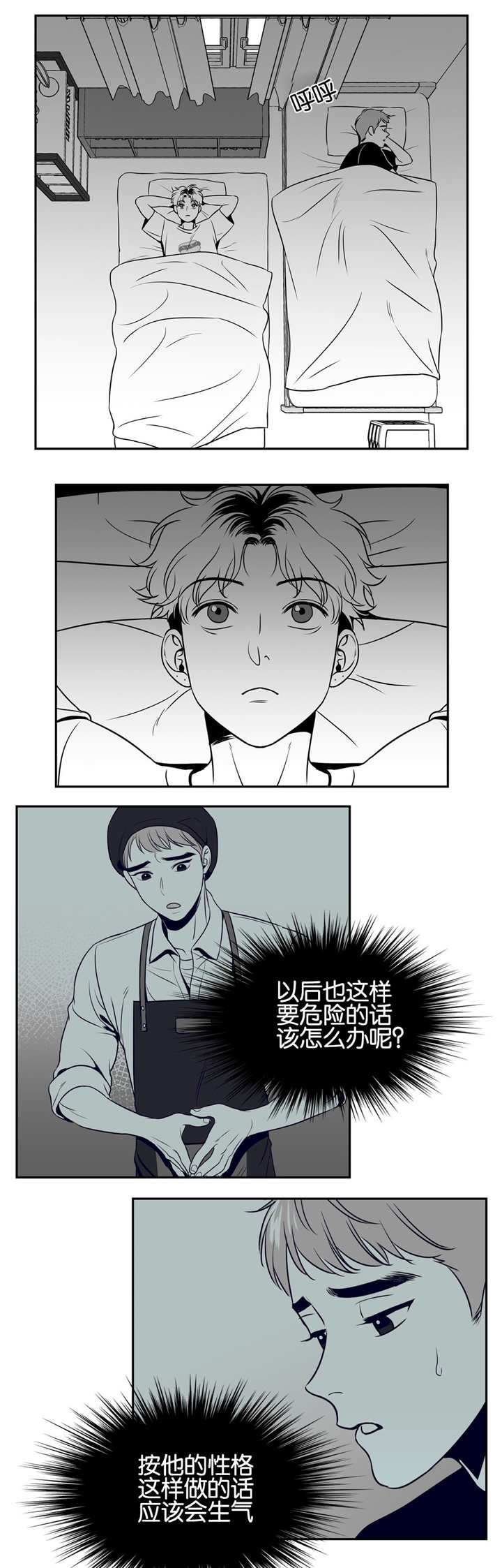 第33章：做热一点