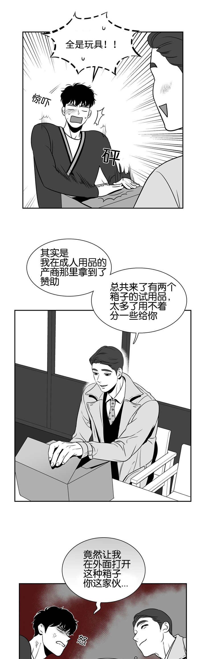 第35章：在聊什么