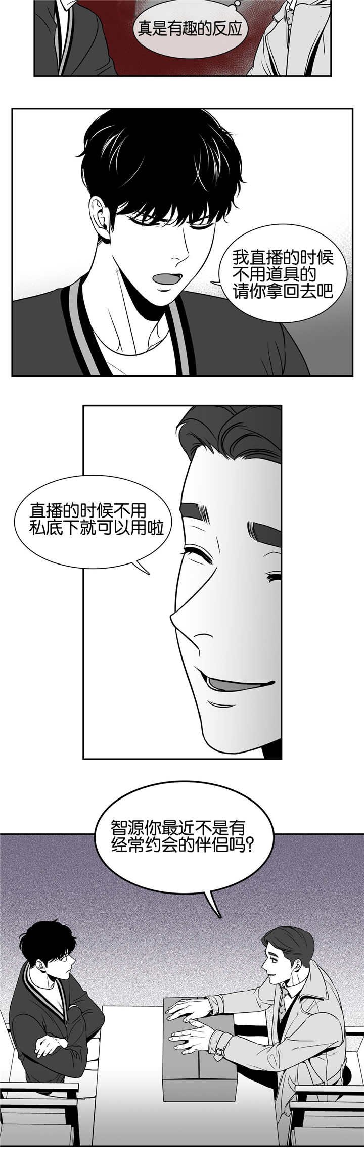 第35章：在聊什么