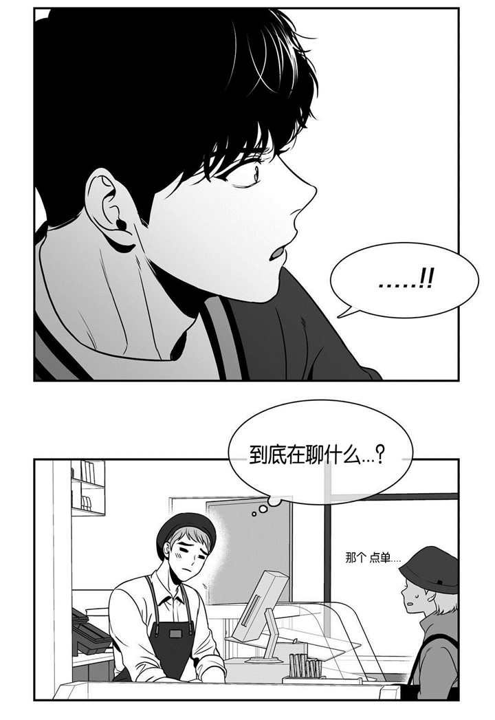 第35章：在聊什么