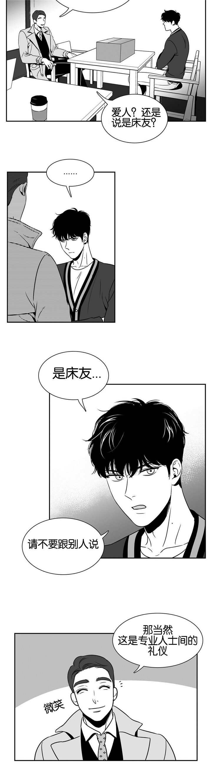 第35章：在聊什么