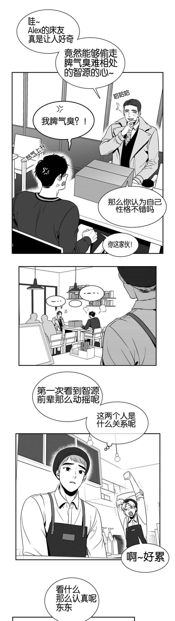 第35章：在聊什么