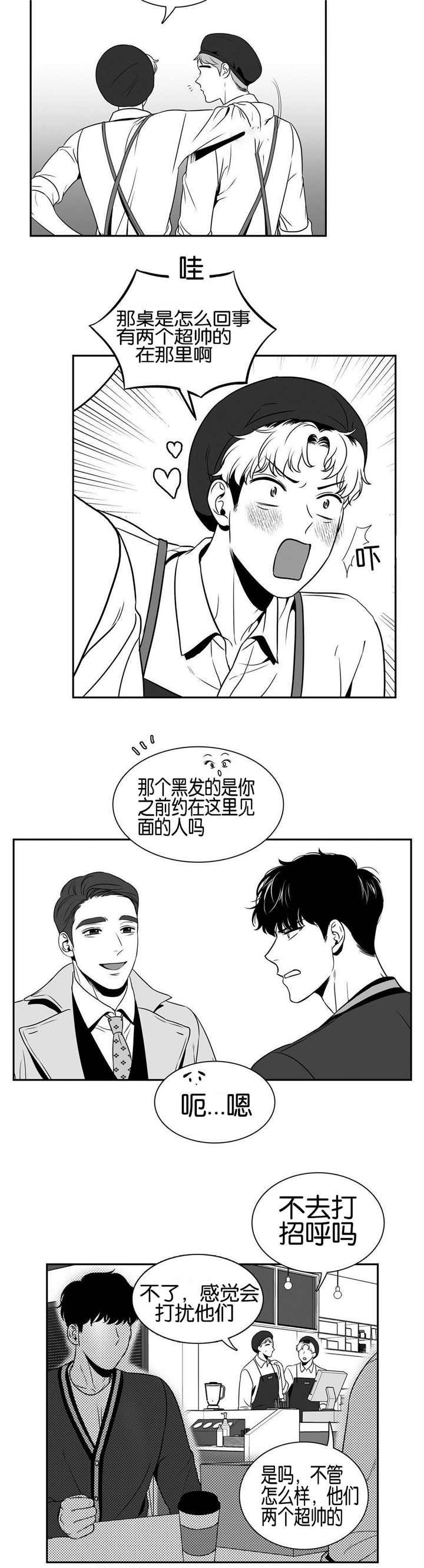 第35章：在聊什么