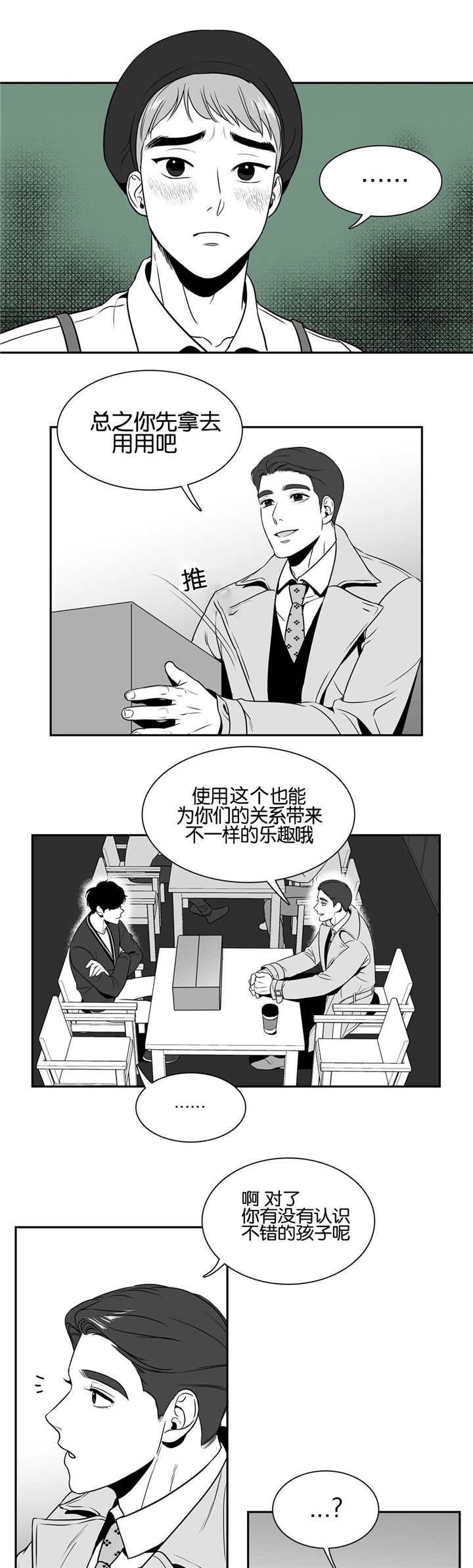 第35章：在聊什么