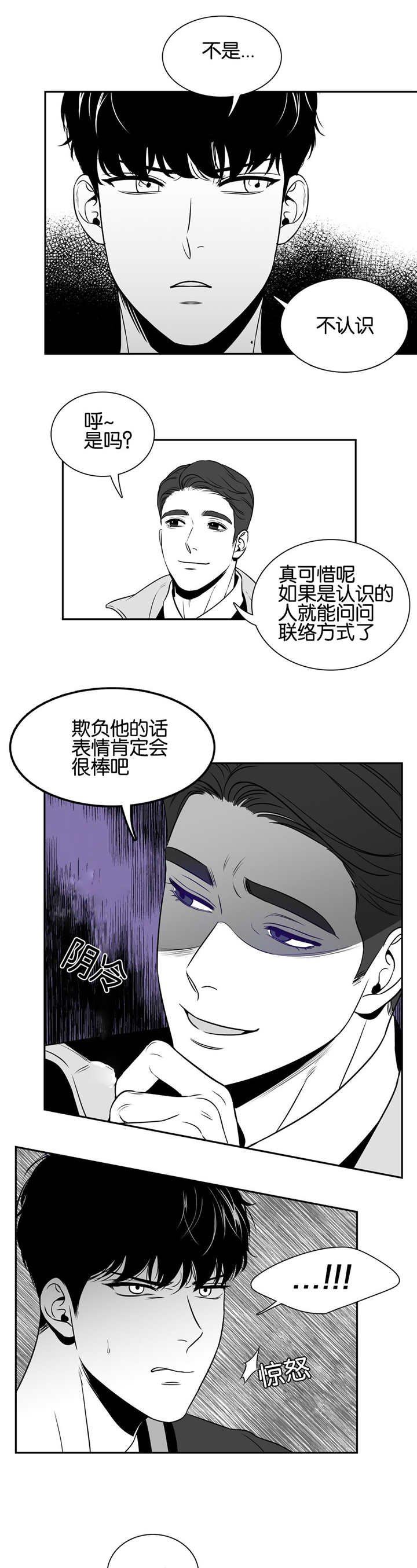 第35章：在聊什么