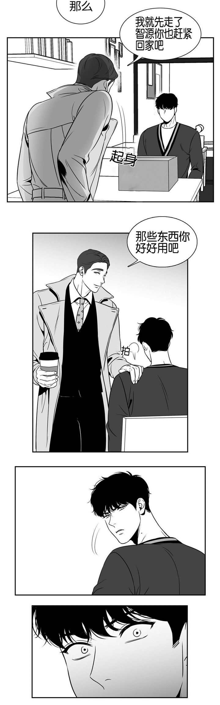 第35章：在聊什么