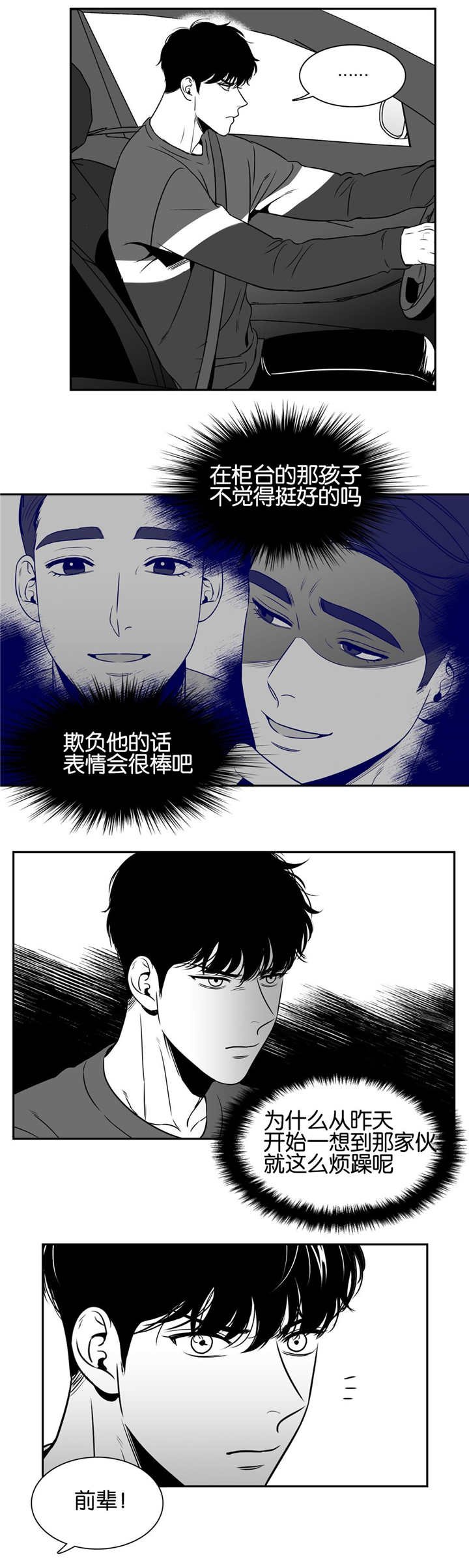 第36章：那个箱子