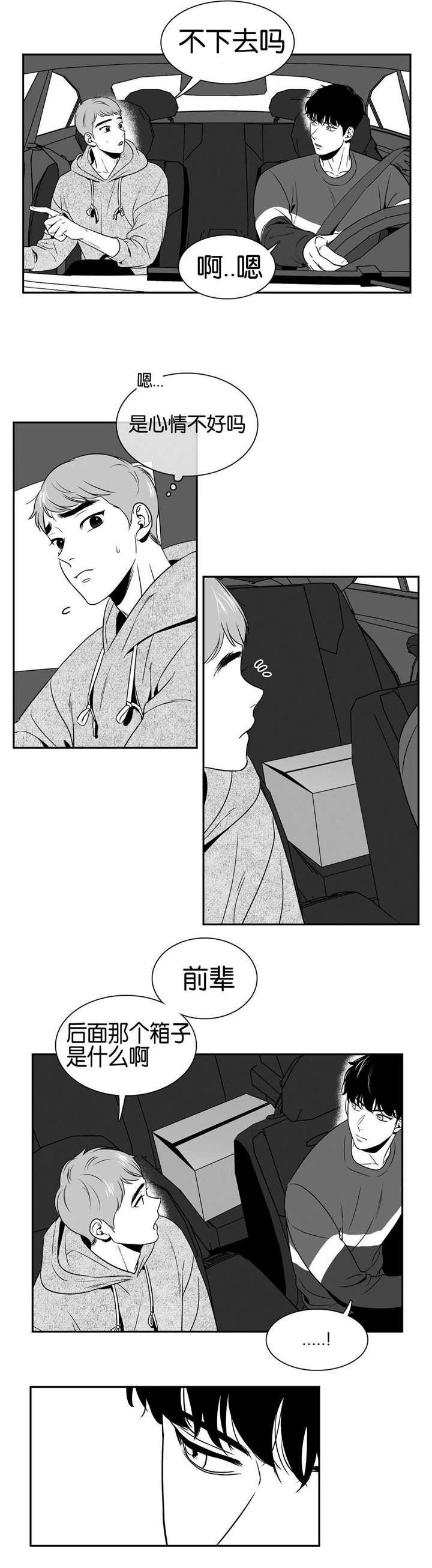 第36章：那个箱子