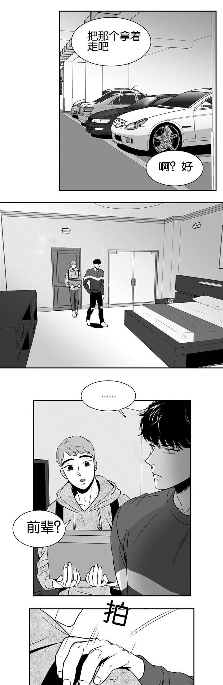 第36章：那个箱子