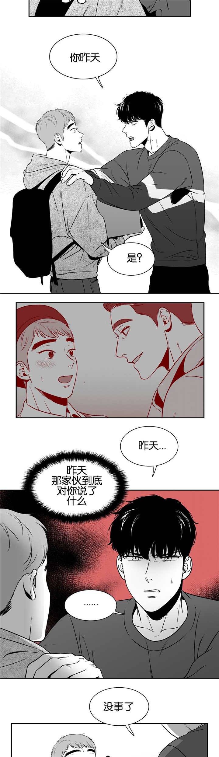 第36章：那个箱子