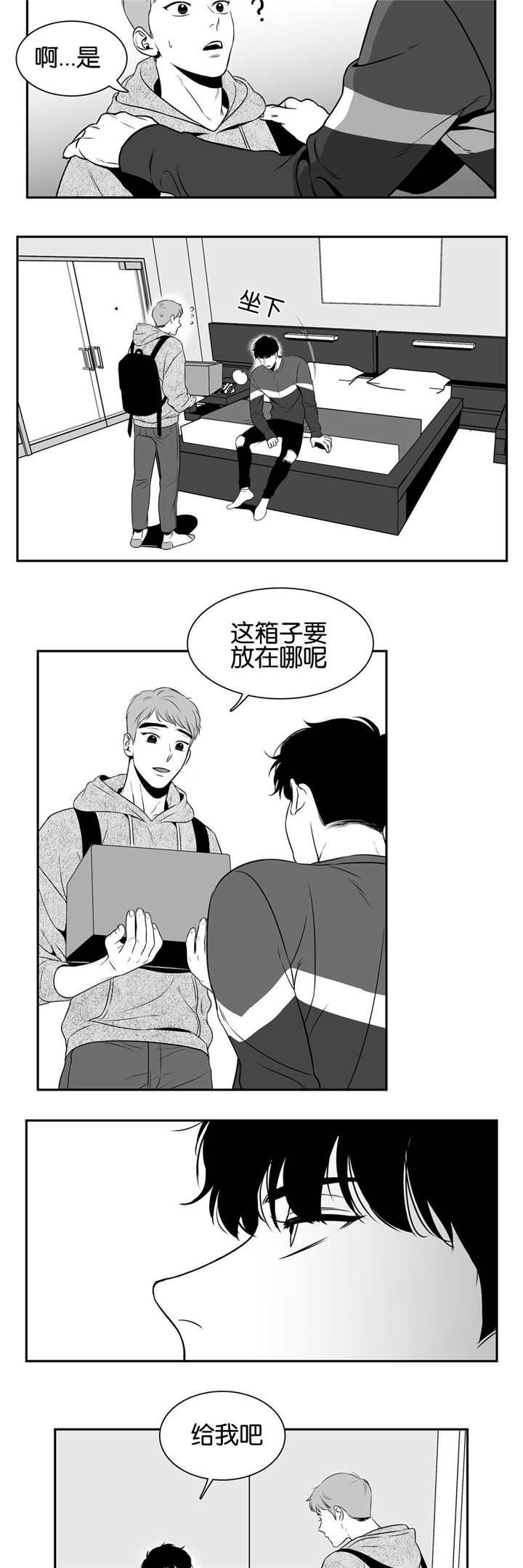 第36章：那个箱子