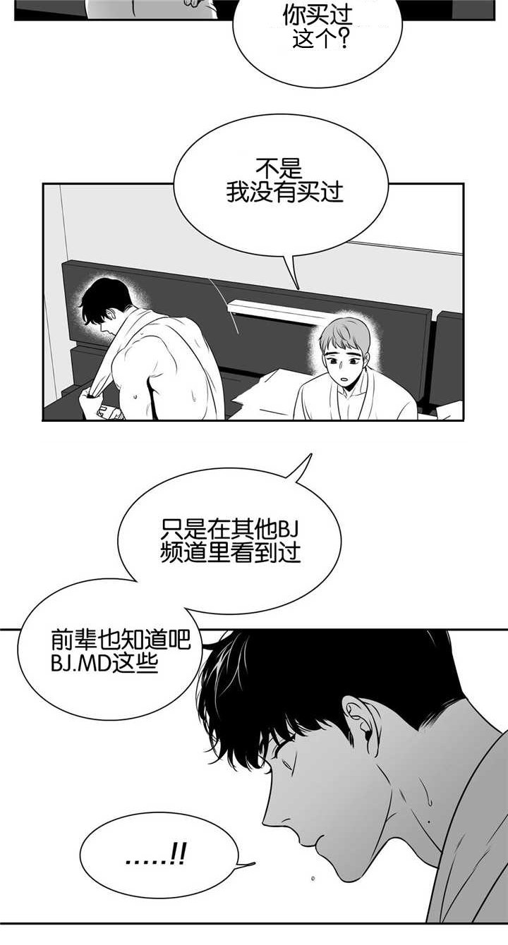 第36章：那个箱子