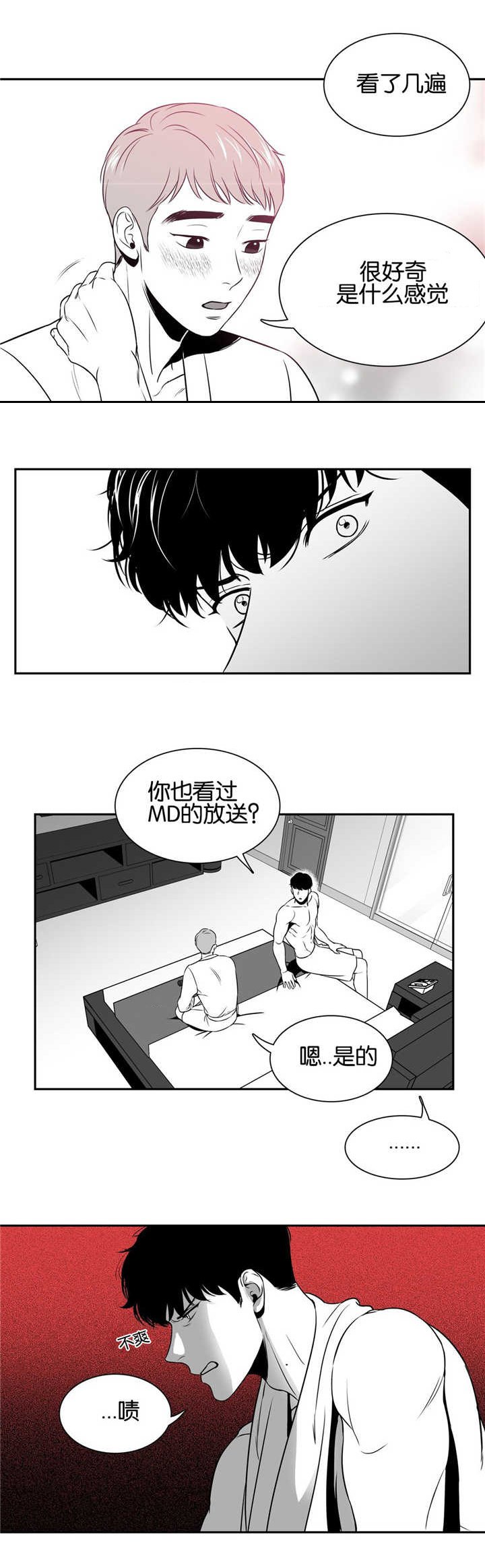 第37章：我好害怕