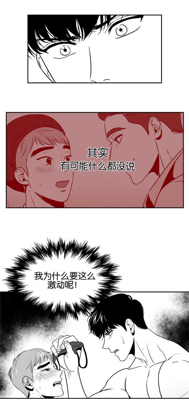 第37章：我好害怕