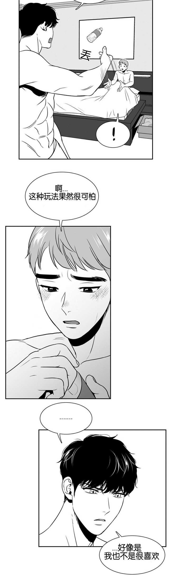 第37章：我好害怕