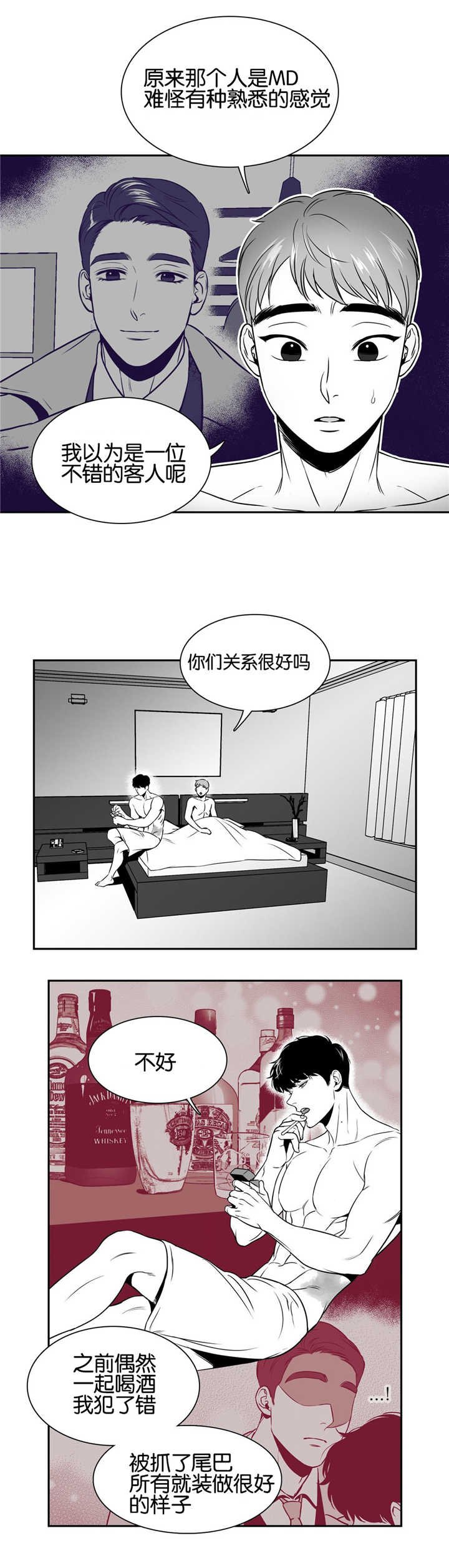 第37章：我好害怕