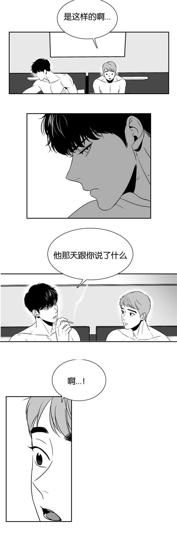 第38章：一个人洗