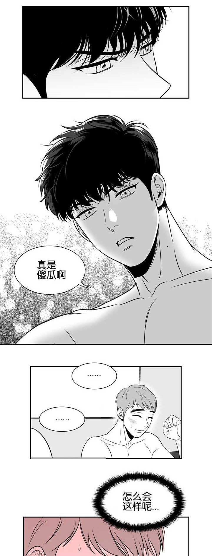 第38章：一个人洗