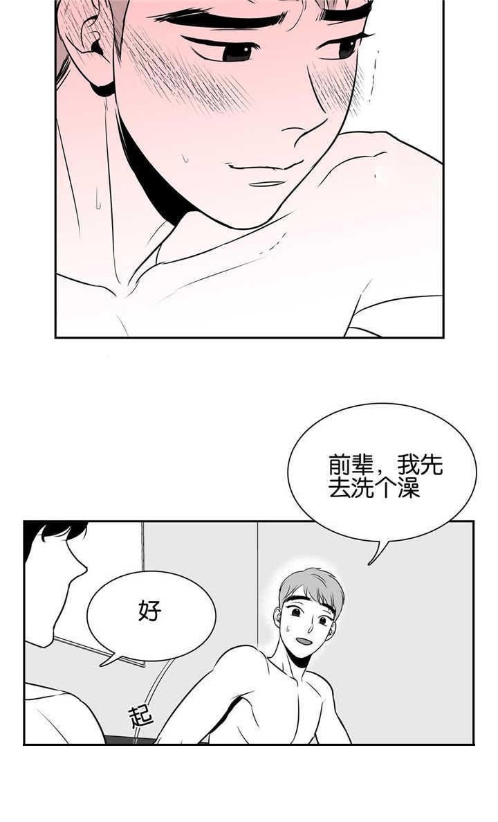 第38章：一个人洗