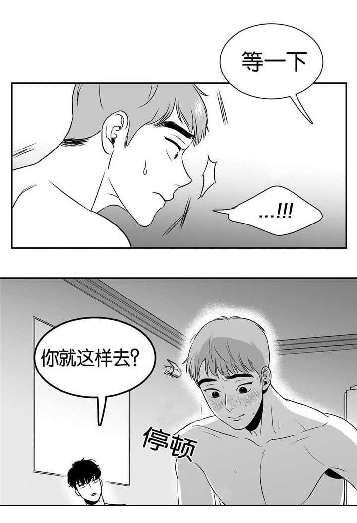 第38章：一个人洗