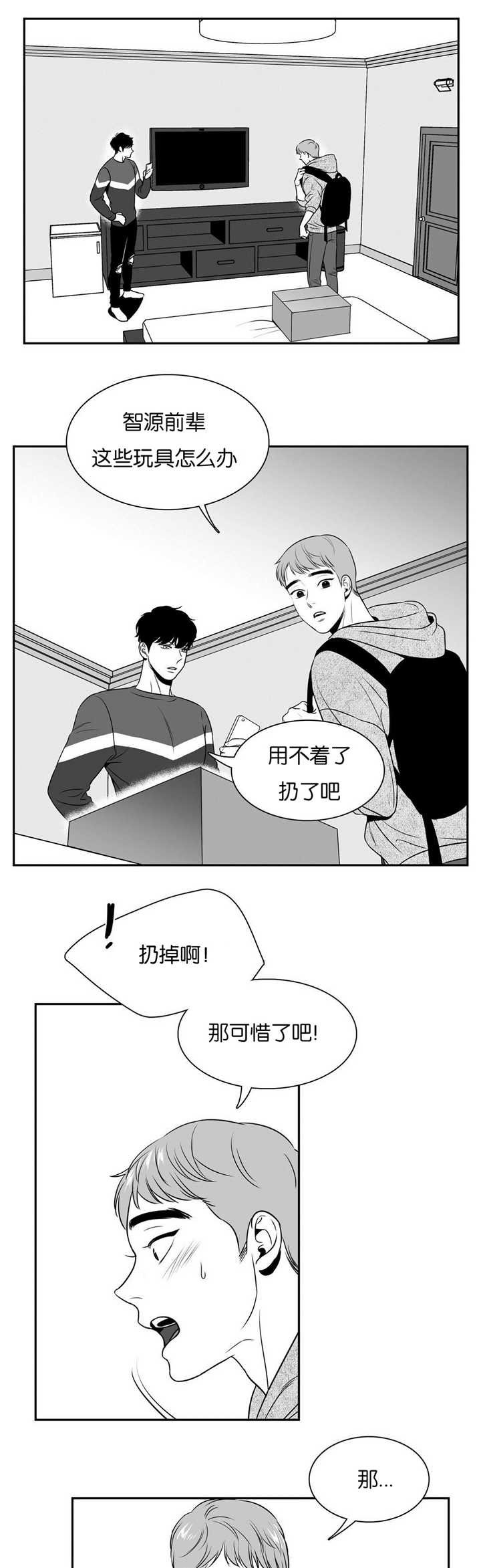 第39章：有点可惜