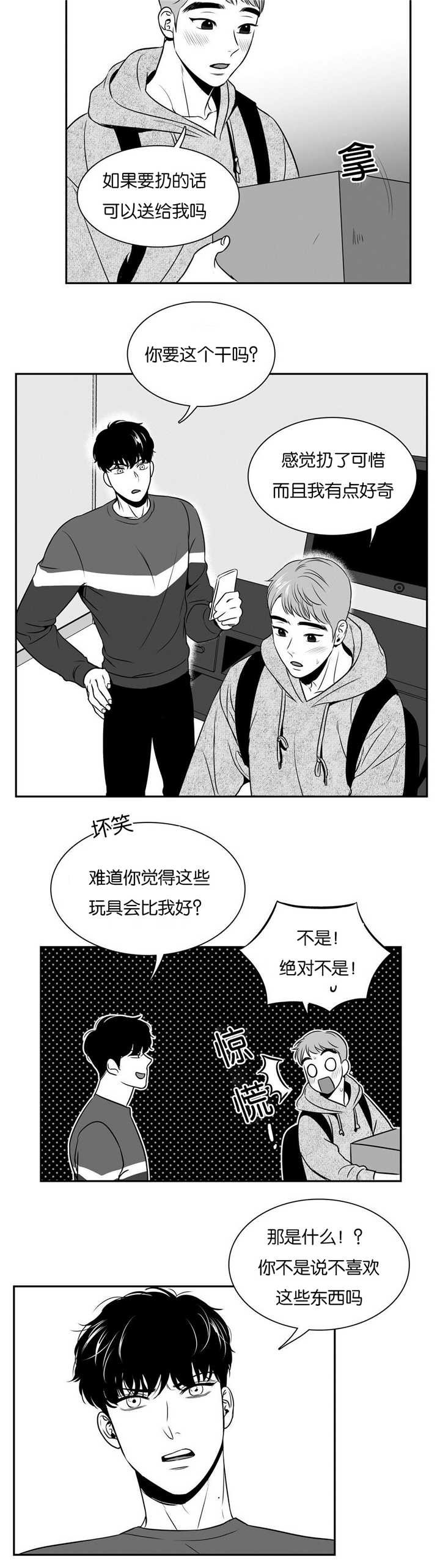 第39章：有点可惜