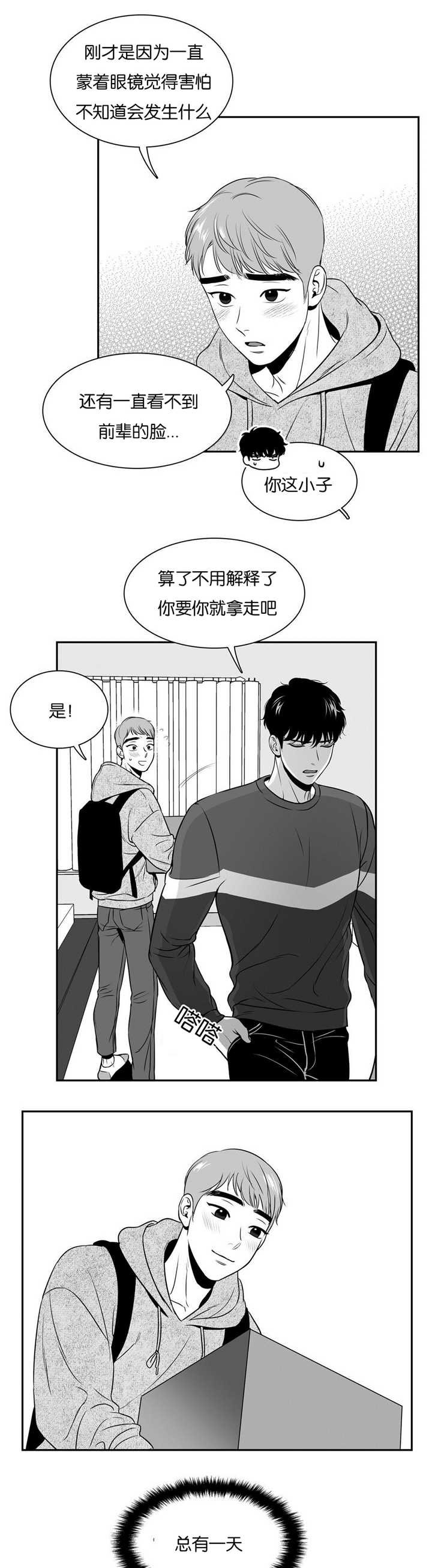 第39章：有点可惜