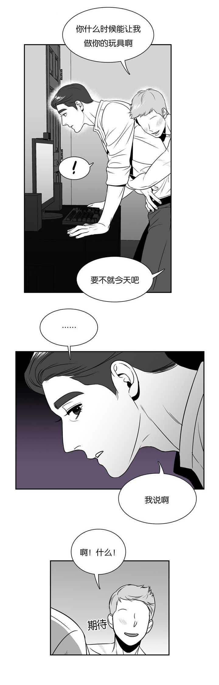 第39章：有点可惜