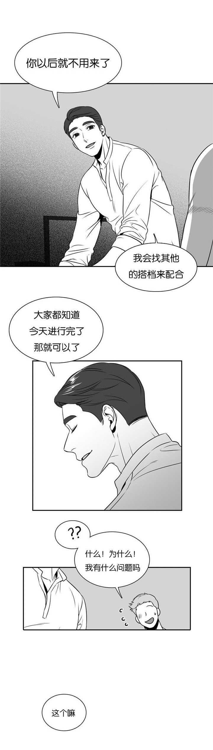 第39章：有点可惜
