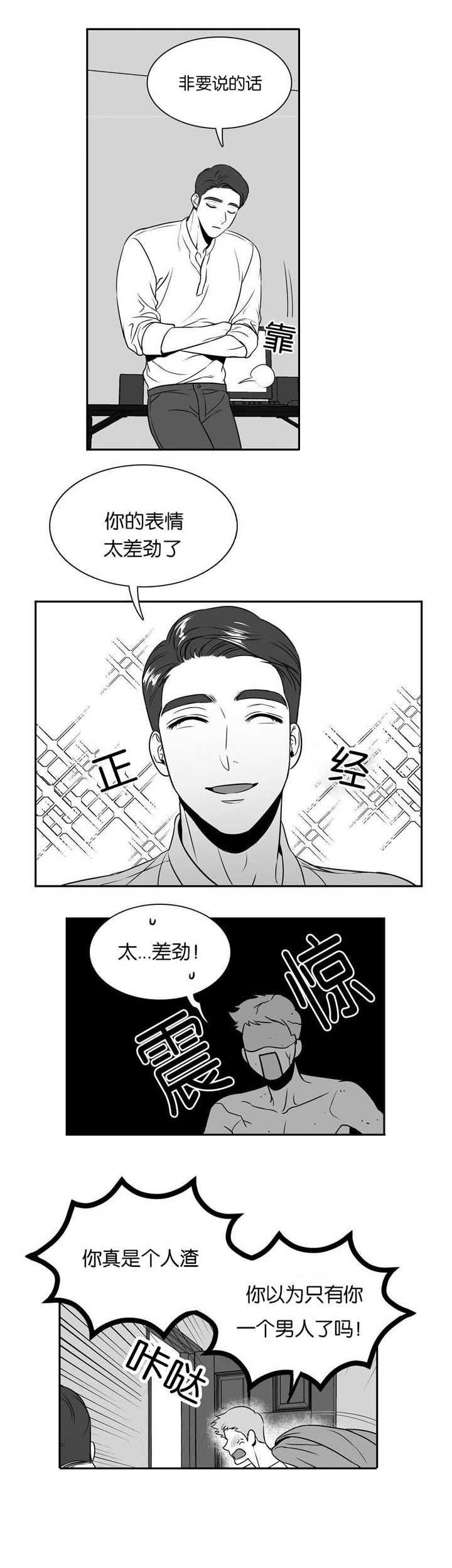 第39章：有点可惜