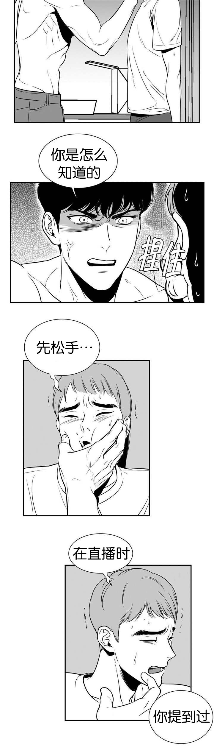第4章：有完没完