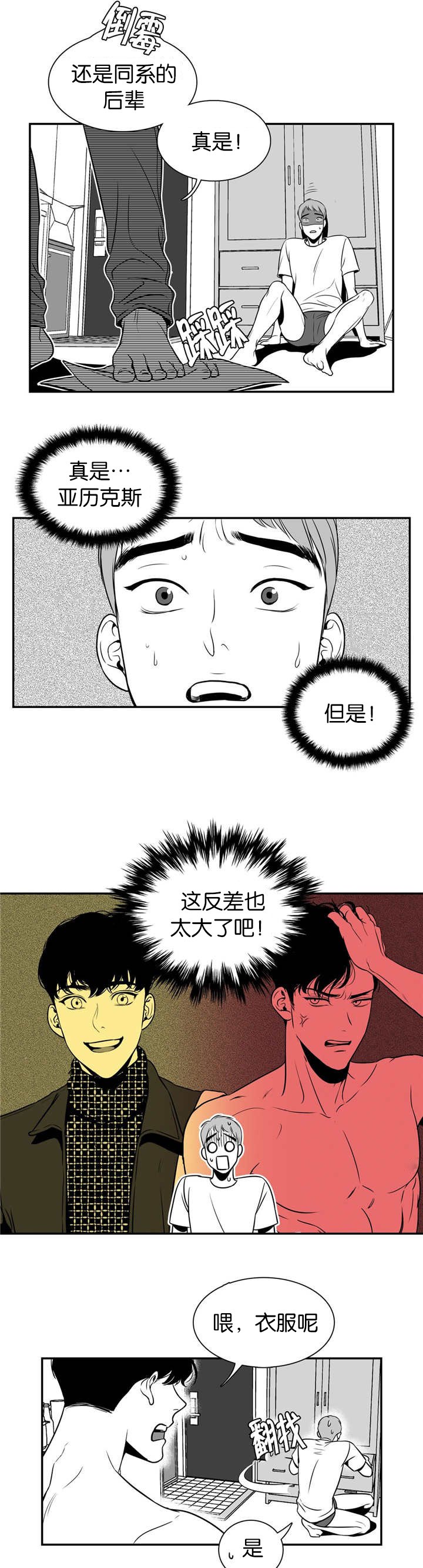 第4章：有完没完