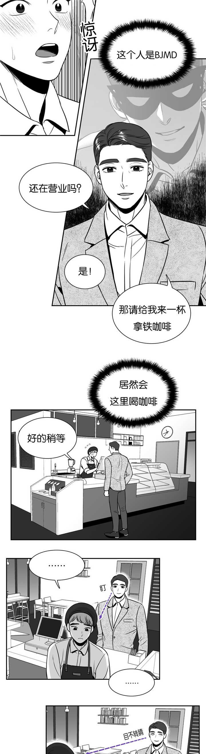 第40章：打扰一下