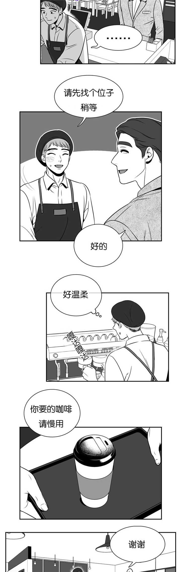 第40章：打扰一下