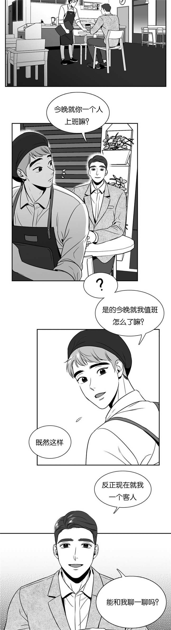 第40章：打扰一下