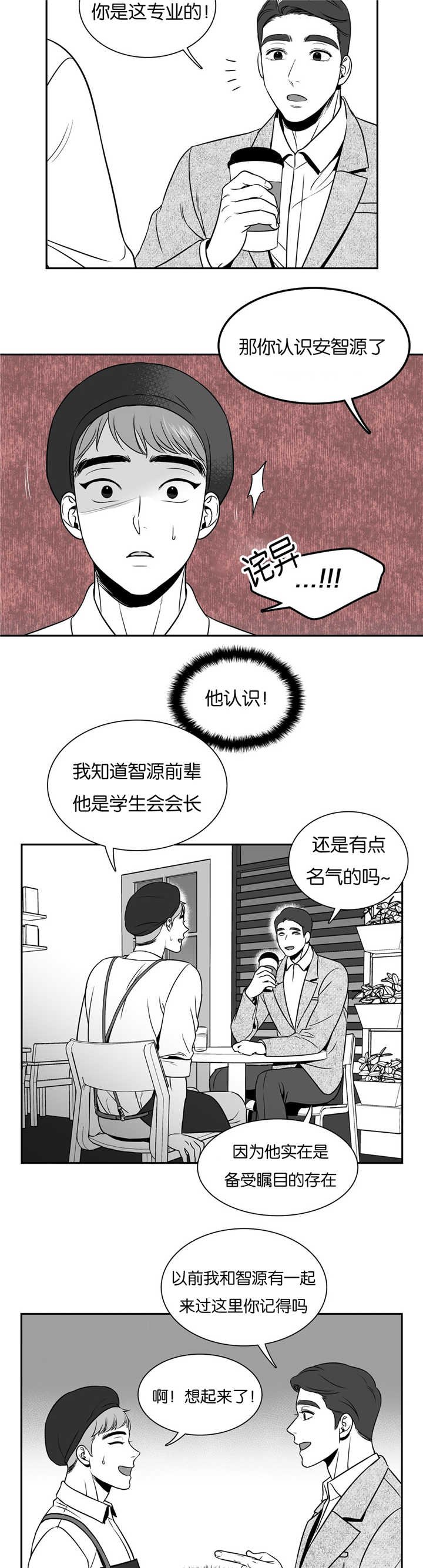 第40章：打扰一下