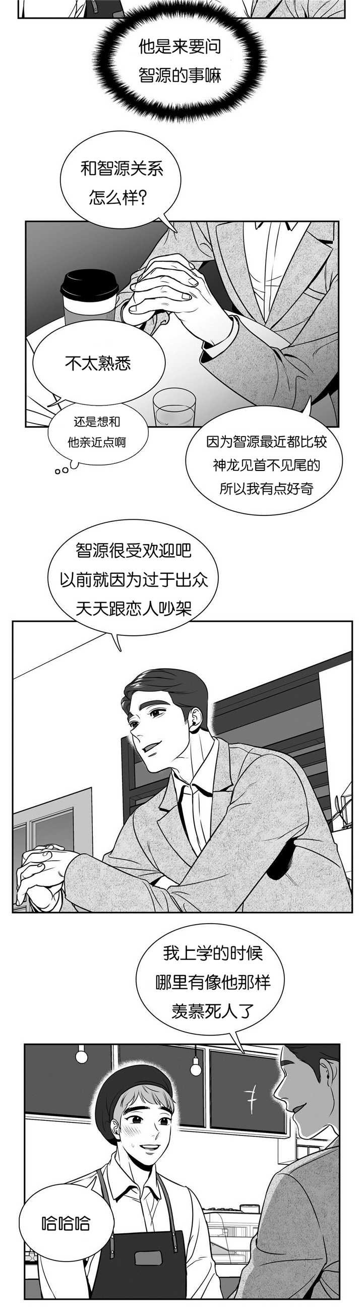 第40章：打扰一下