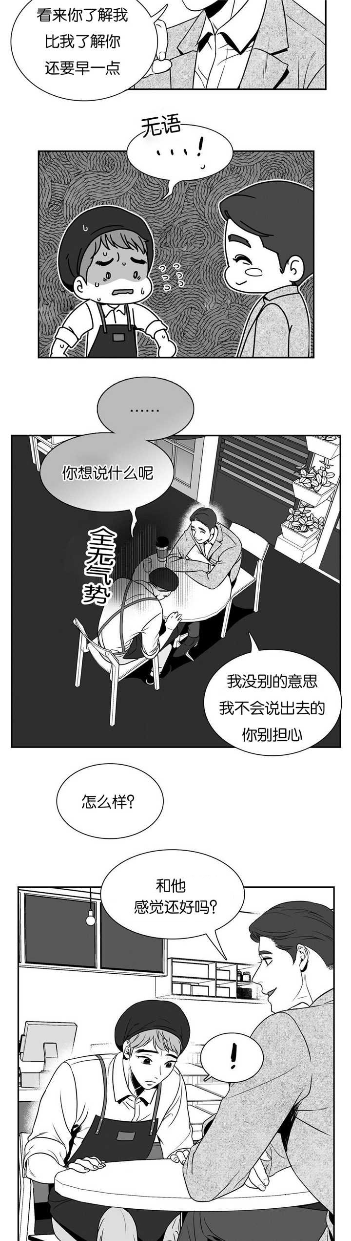 第41章：真不一般