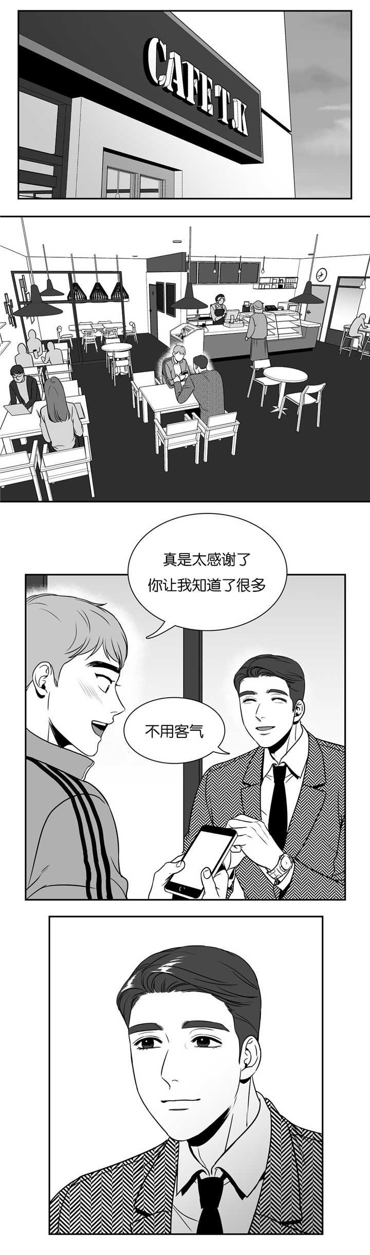 第43章：想拜托你