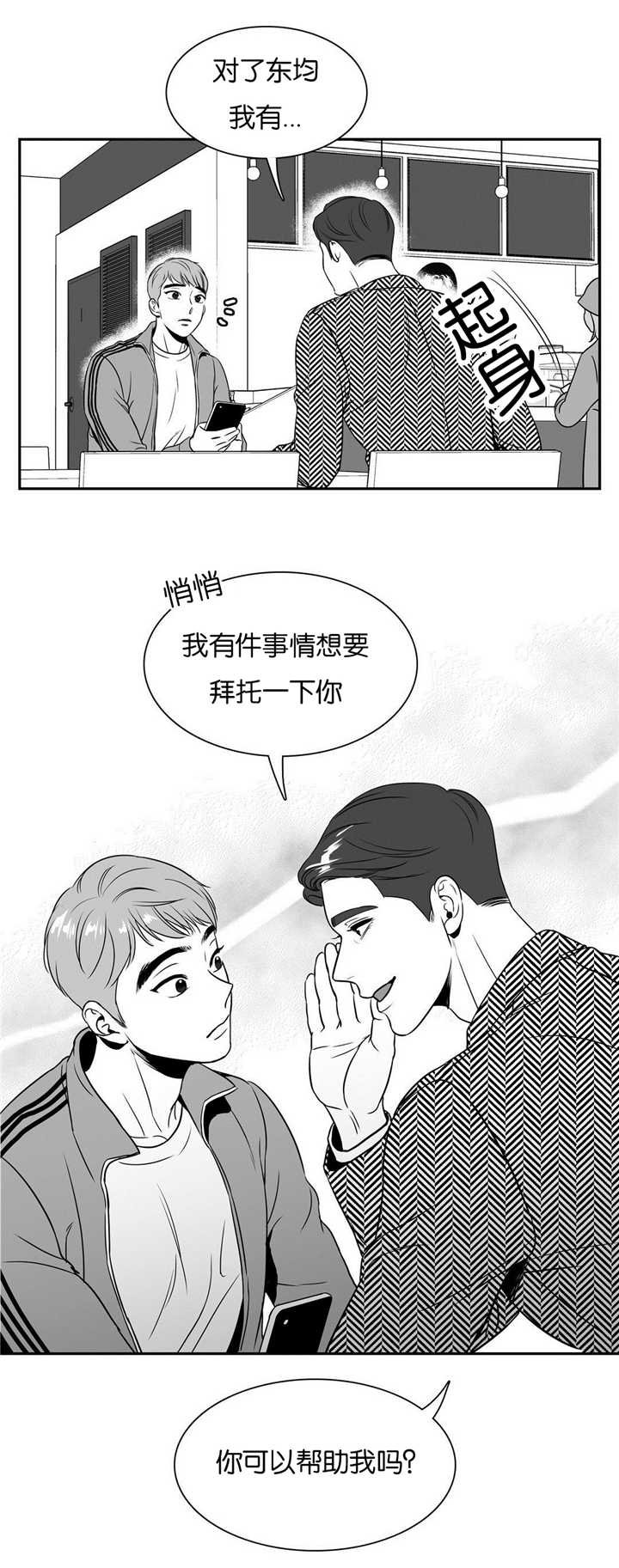 第43章：想拜托你