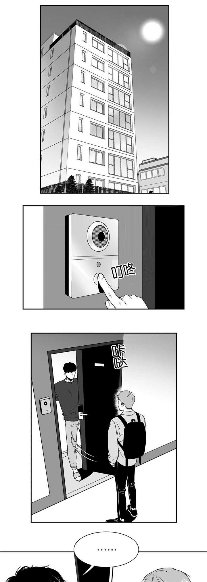 第43章：想拜托你