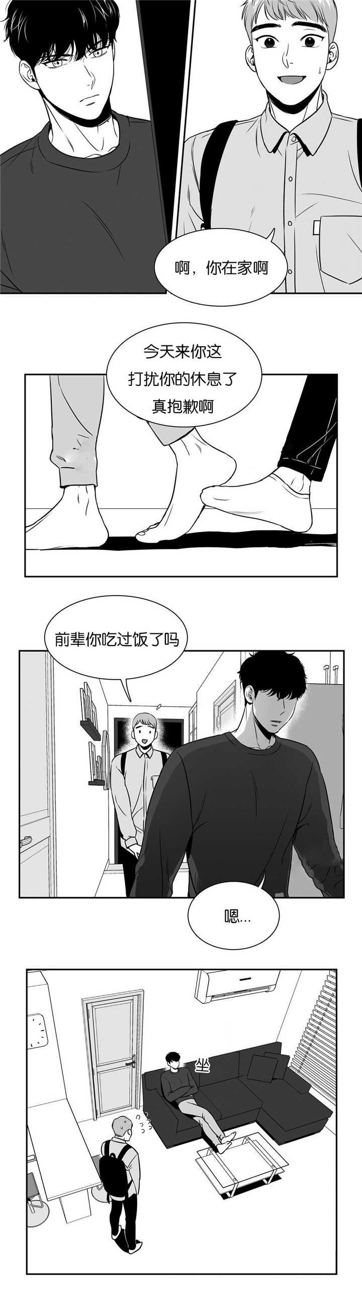 第43章：想拜托你