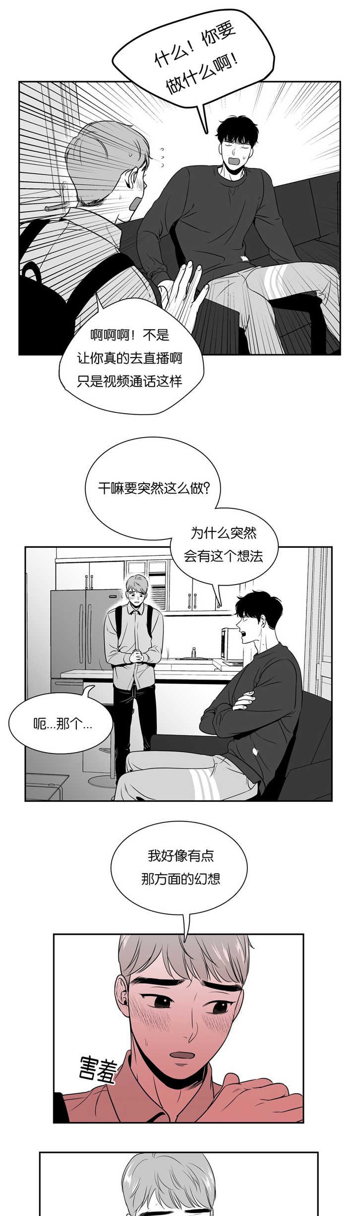 第43章：想拜托你