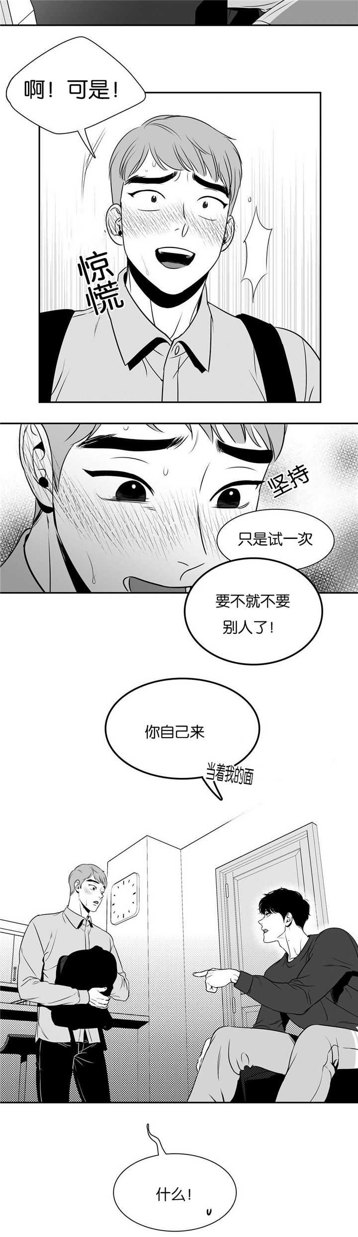 第44章：你自己来