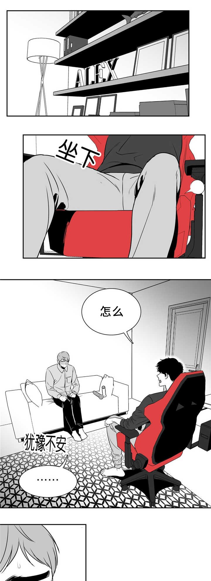 第44章：你自己来