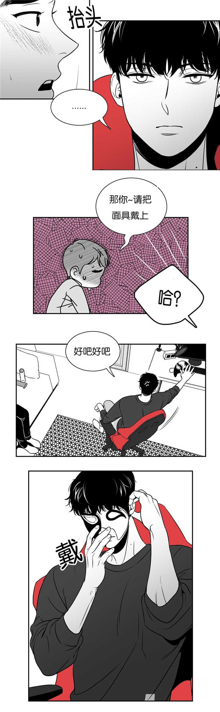 第44章：你自己来