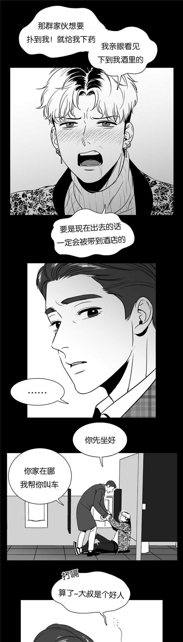 第45章：我看到了