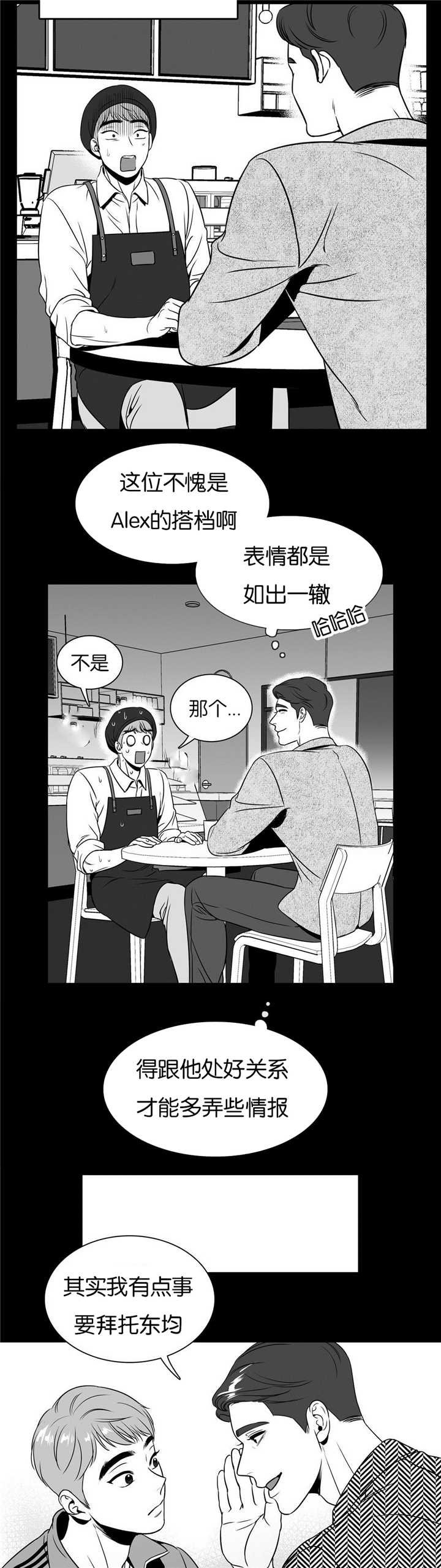 第47章：来喝咖啡