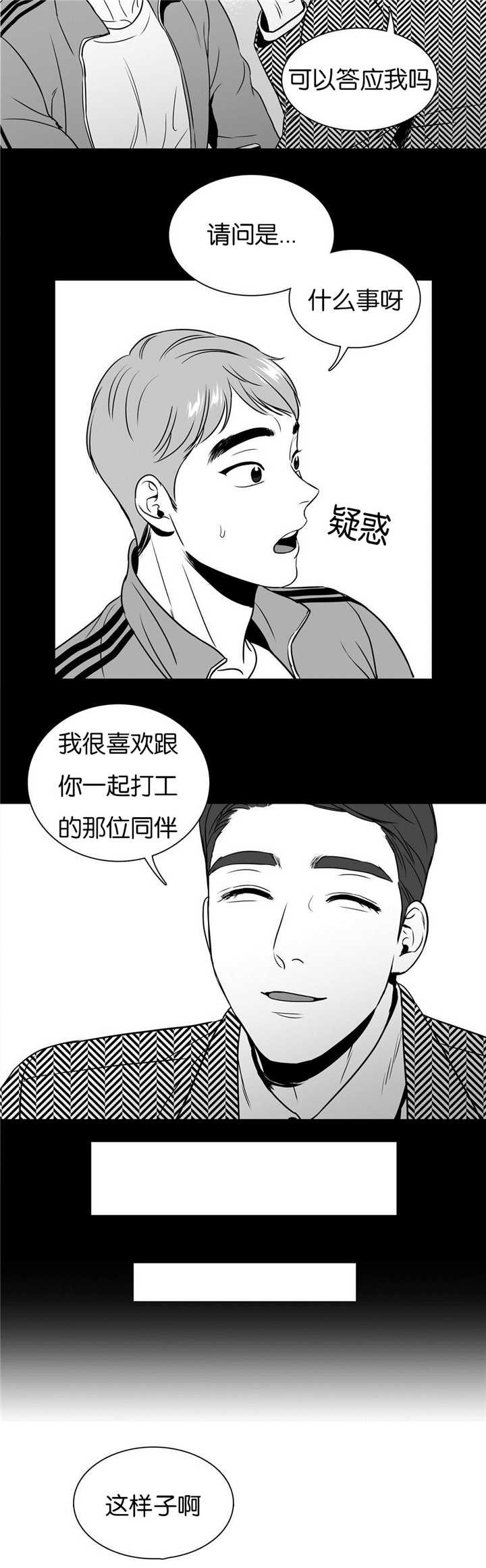 第47章：来喝咖啡